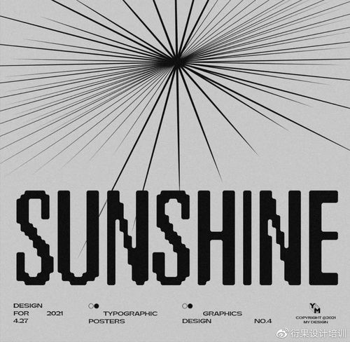 平面設(shè)計技巧 快速打造像素效果字體