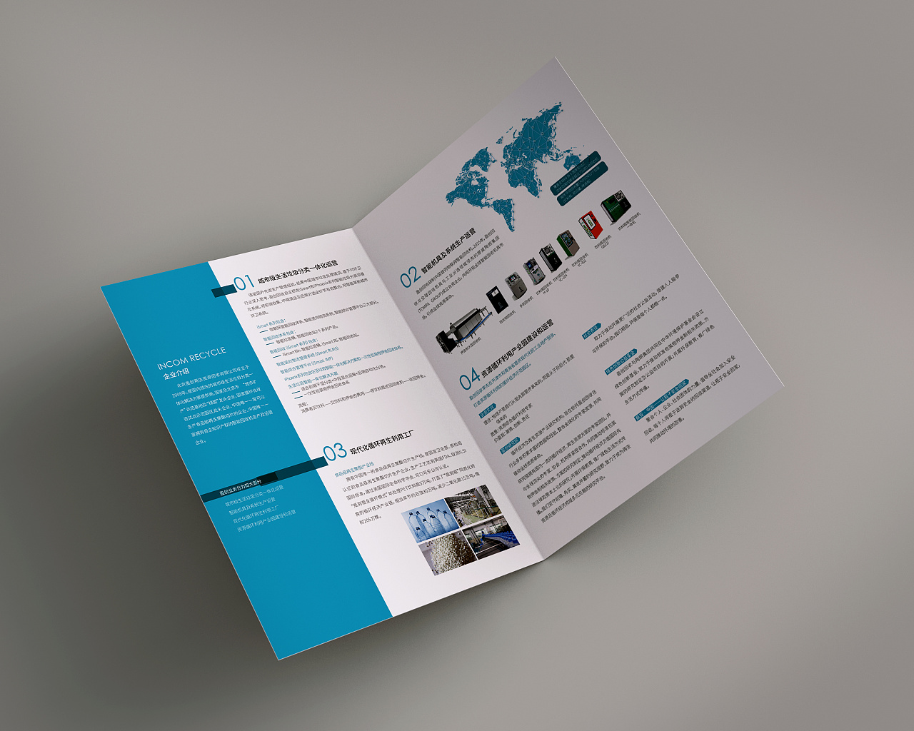 甜蜜的誘惑 漿果Mora兩折頁宣傳物料平面設計方案