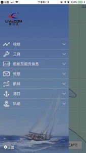 愛迅達北斗海事監控系統正式交付使用，導航終端技術領跑海洋安全